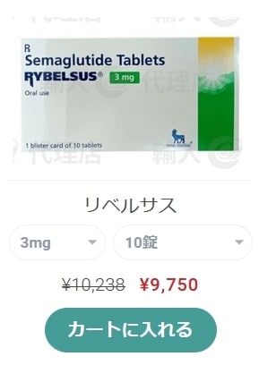 リベルサス7mgでスリムな体型を手に入れよう リベルサス7mgでスリムな体型を手に入れよう