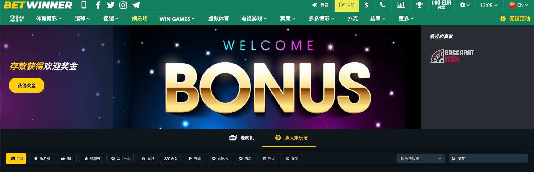 Experience the Thrill of Betwinner Betting Your Guide to Winning